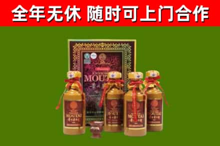 中山回收50年份茅台
