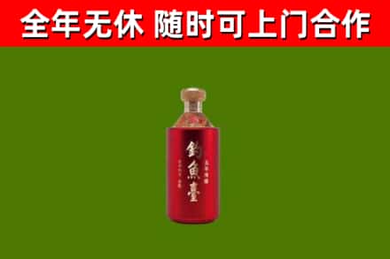 中山回收钓鱼台